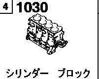 1030A - Cylinder block (turbo)