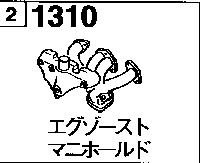 1310 - Exhaust manifold (turbo)