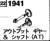 1941 - Output gear & shaft (at) (2wd)(non-turbo) & (4wd)