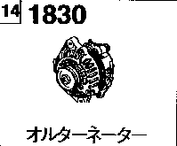 1830 - Alternator (ohc)(non-turbo) 