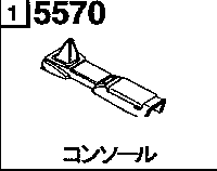5570 - Console (floor shift)