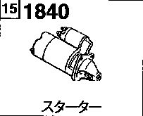 1840A - Starter (at)(cold weather region)