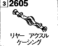 2605 - Rear axle casing 